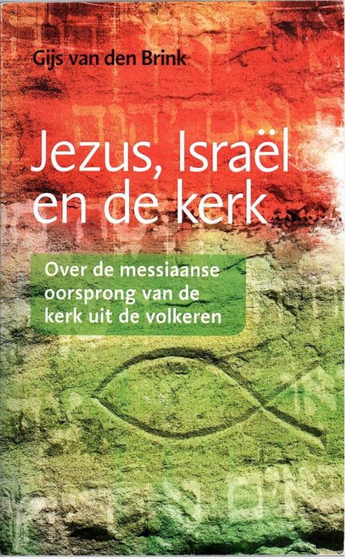 Jezus, Israël en de kerk. Over de messiaanse oorsprong van de kerk uit de volkeren
